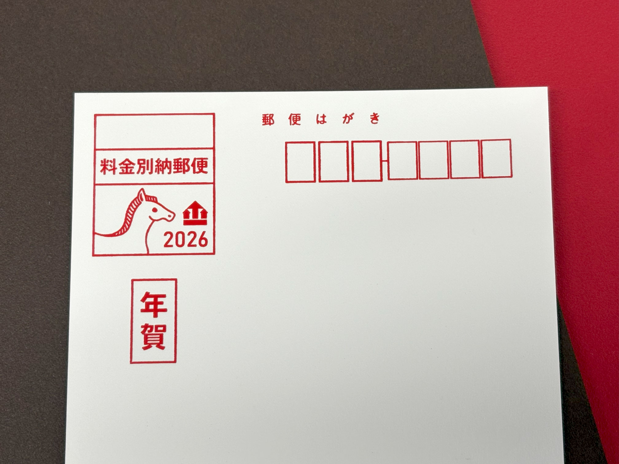 2026ツジカワ年賀状 裏面