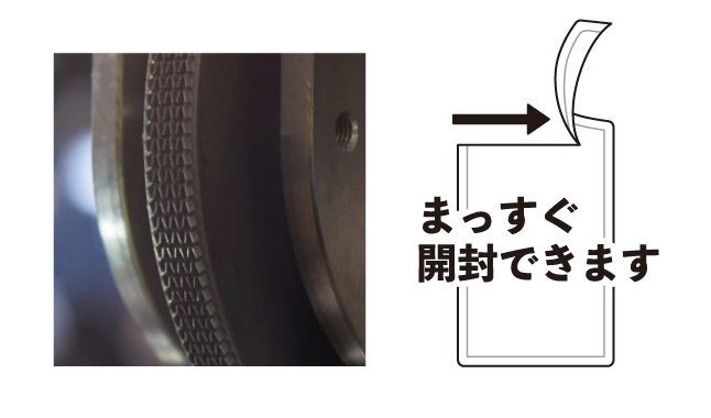 ハの字ミシンロールの刃部アップ