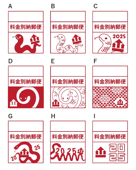オリジナル料金別納印案
