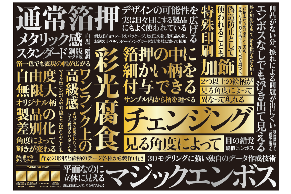プレミアム箔押しサンプル 当初案