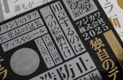 プレミアム箔押しサンプル テスト押し