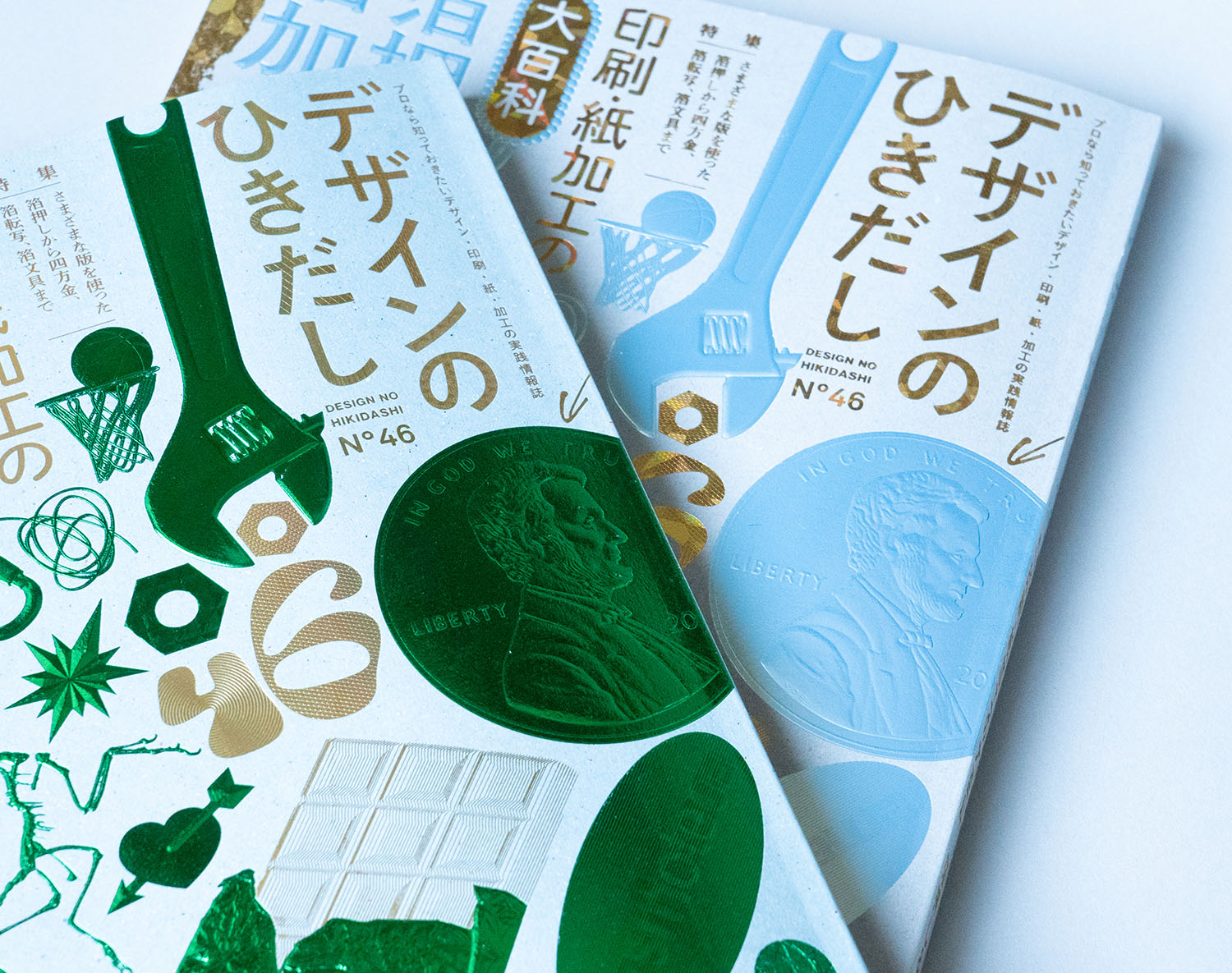 デザインのひきだし46表紙