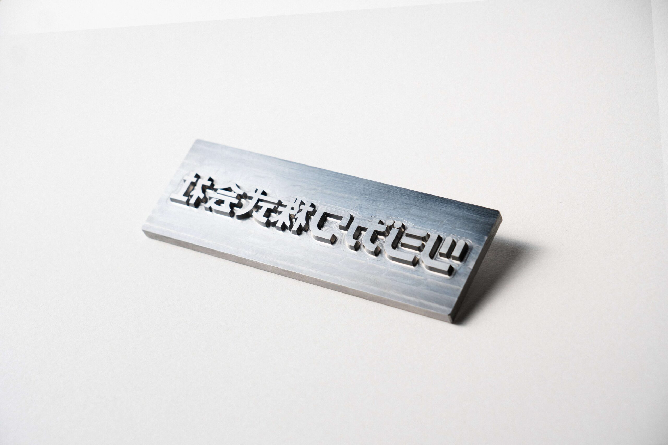 鉄製ホットスタンプ版