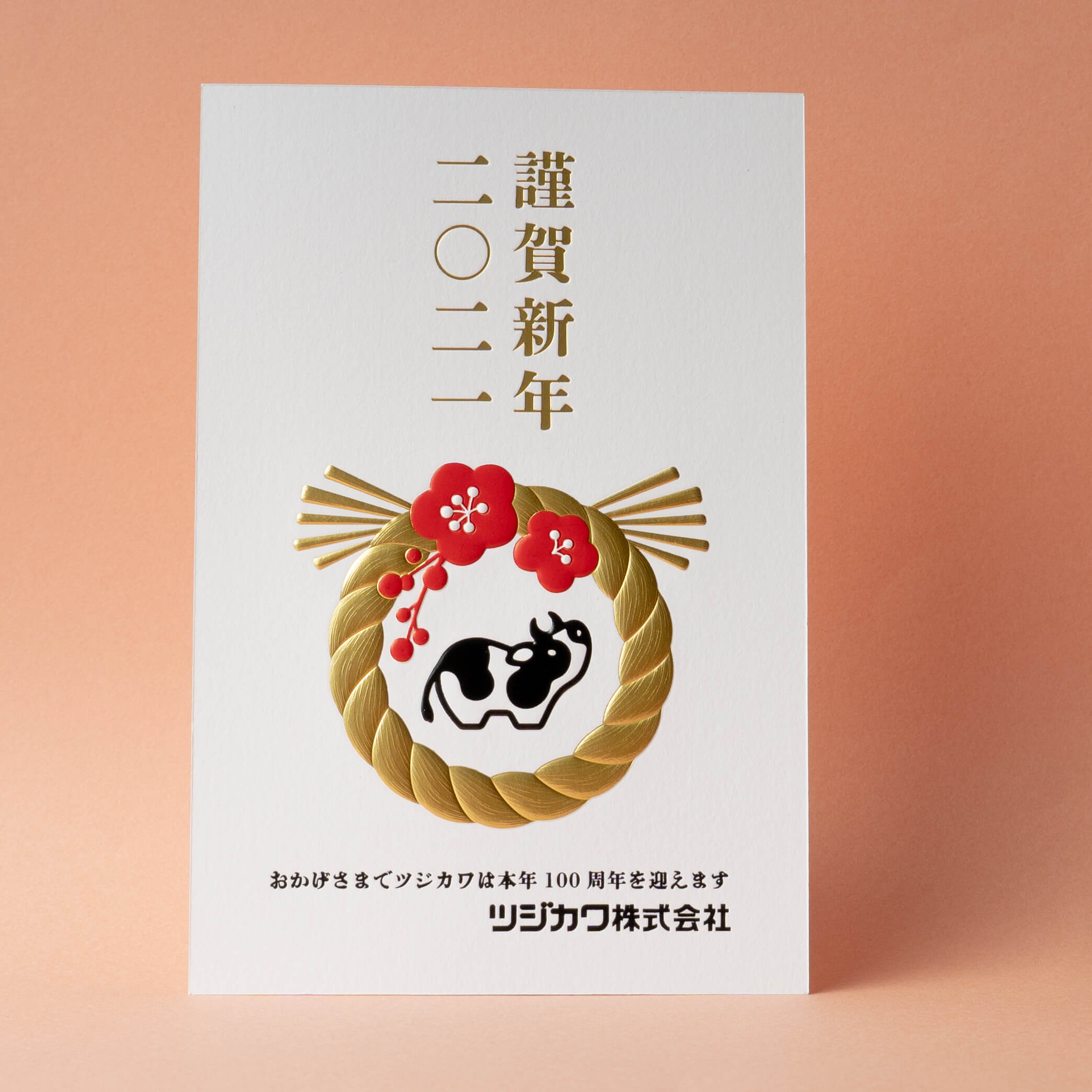 2022年賀状