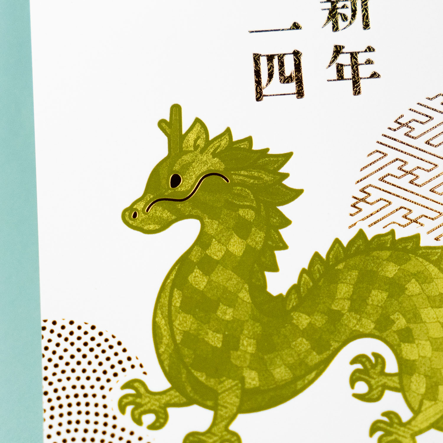 龍の絵柄に微細な箔押しパターンが入れ込まれている