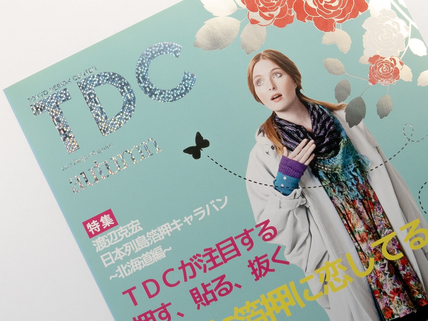 東京デザインセンターで作製した箔押し雑誌のモック