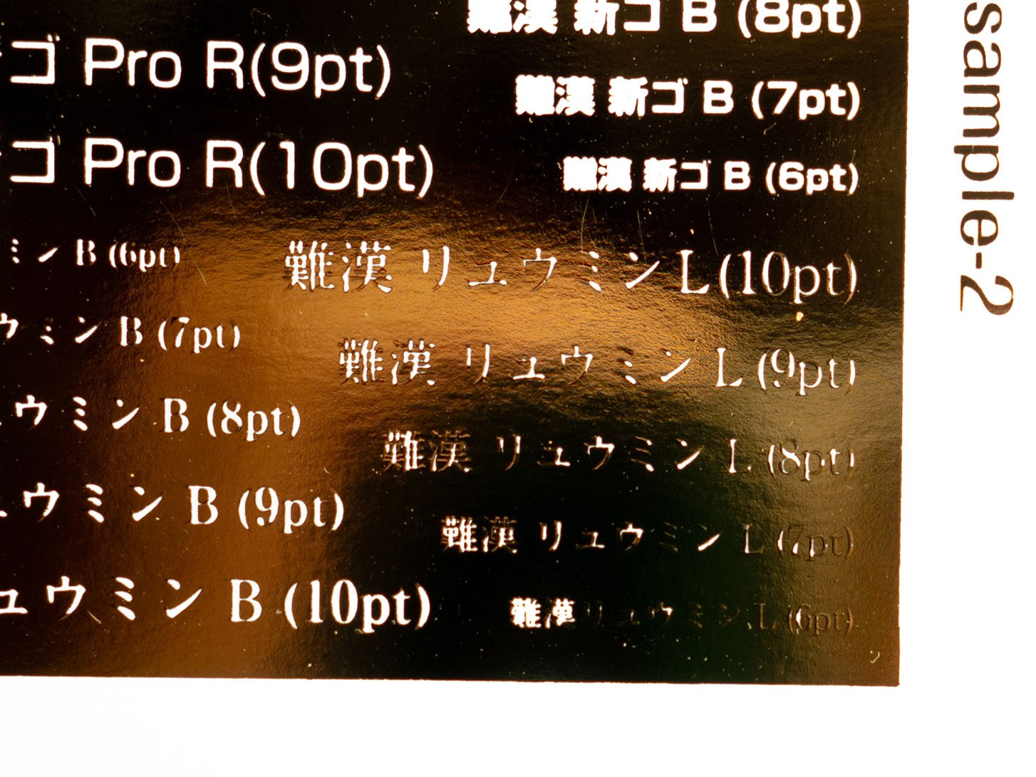 箔押し加工の失敗例