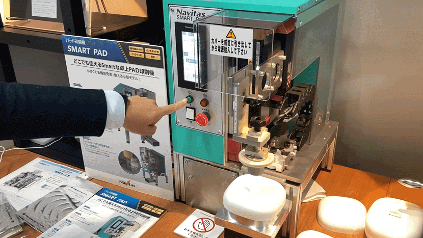 スマートパッドの動作gif
