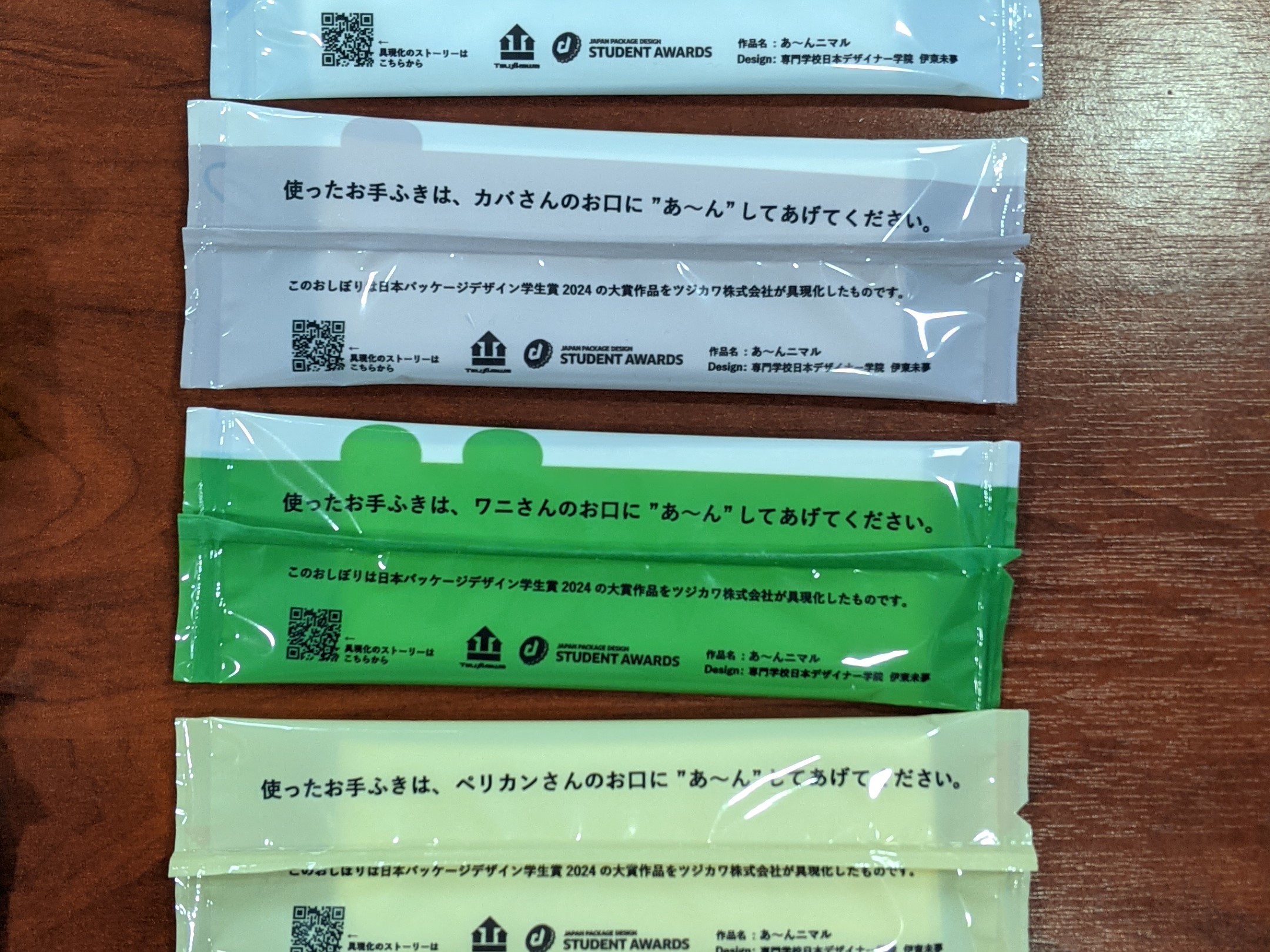 おしぼり袋 あ~んニマル 裏面