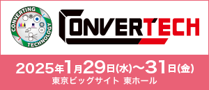 コンバーテックバナー