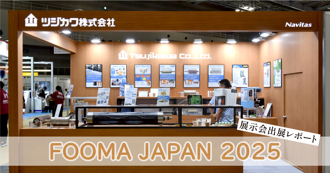 fooma　ツジカワブース