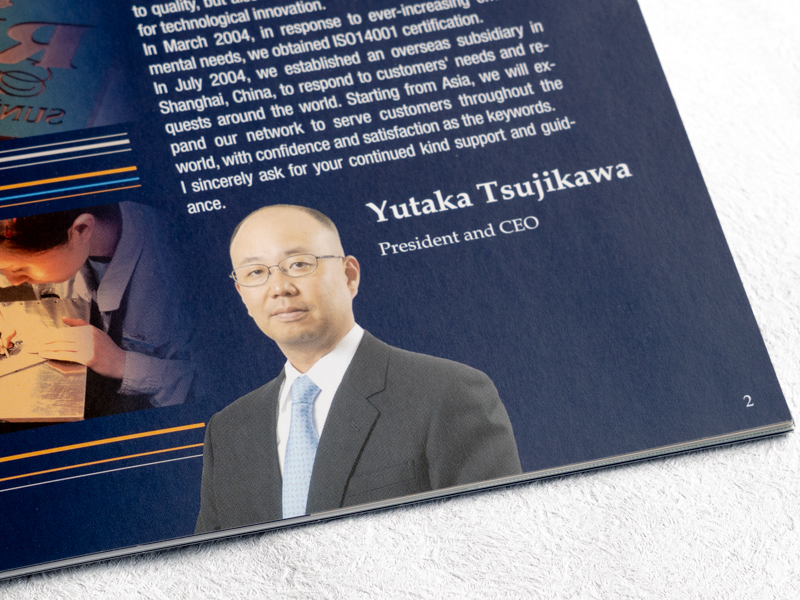 旧会社案内の社長(若い)
