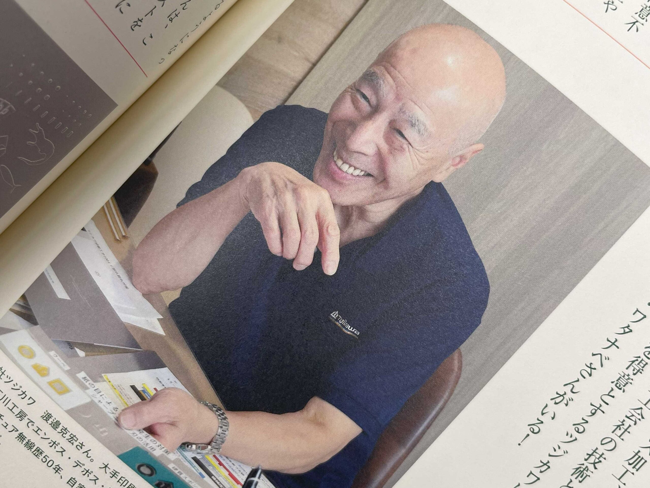 デザインのひきだしに掲載された渡辺の写真