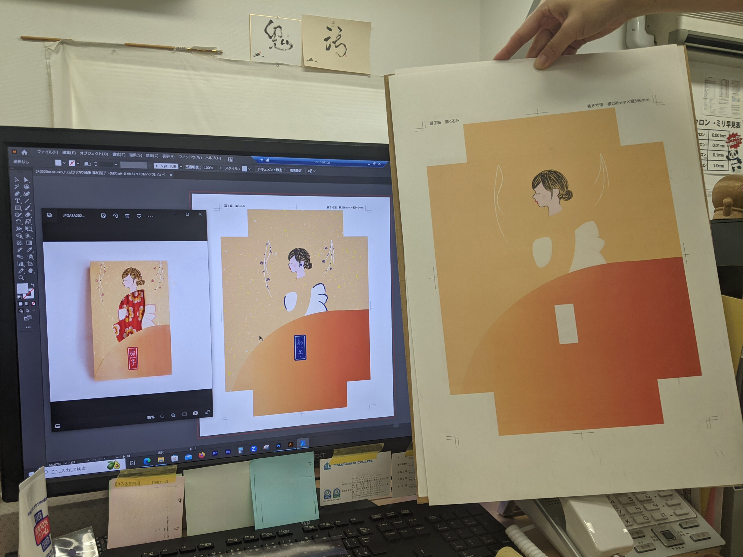 日本パッケージデザイン学生賞 扇子ちゃん設計時の様子