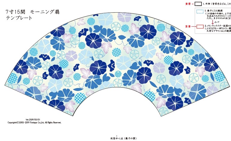 扇子デザイン案 青