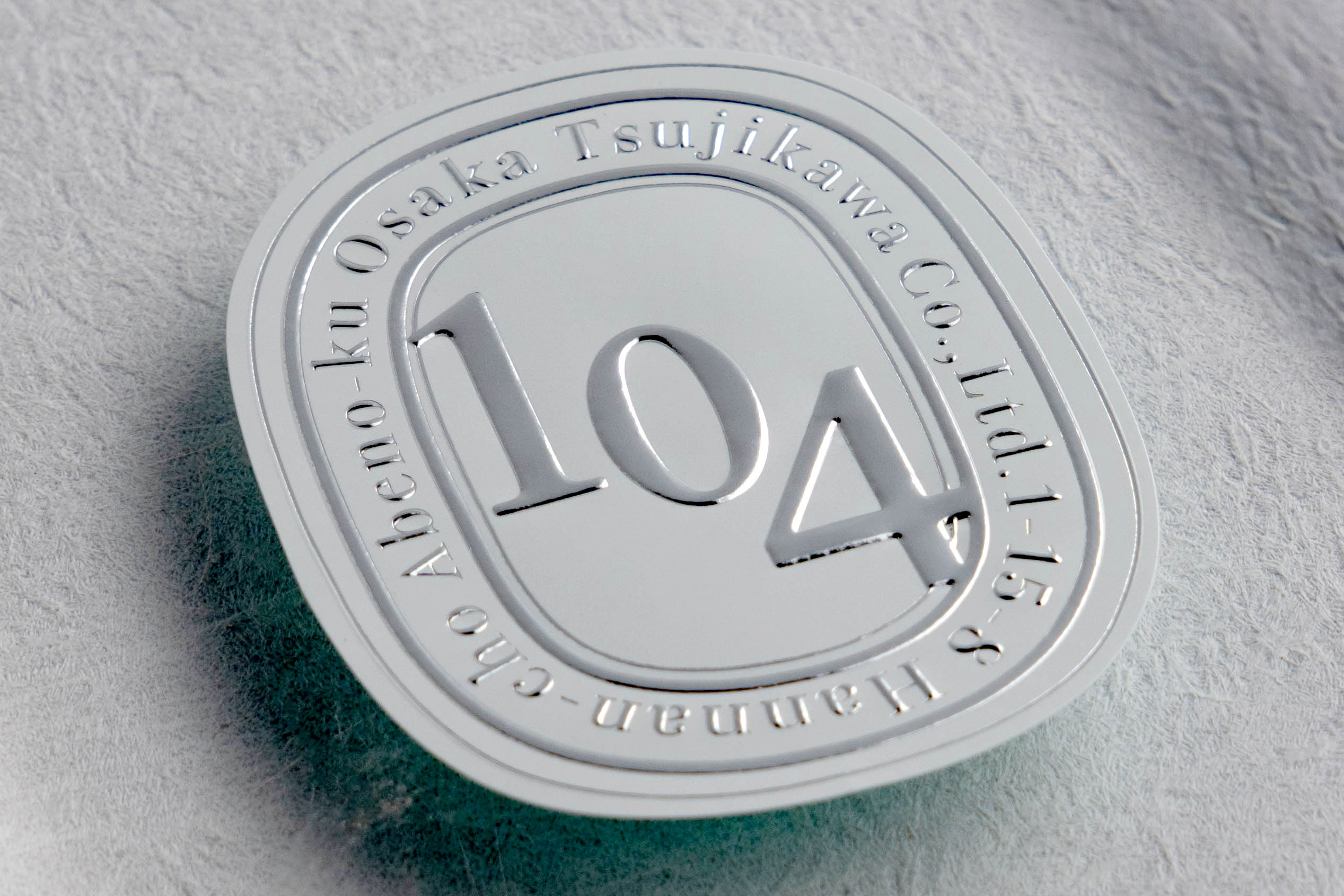 箔押し後、エンボスを施したシールラベル