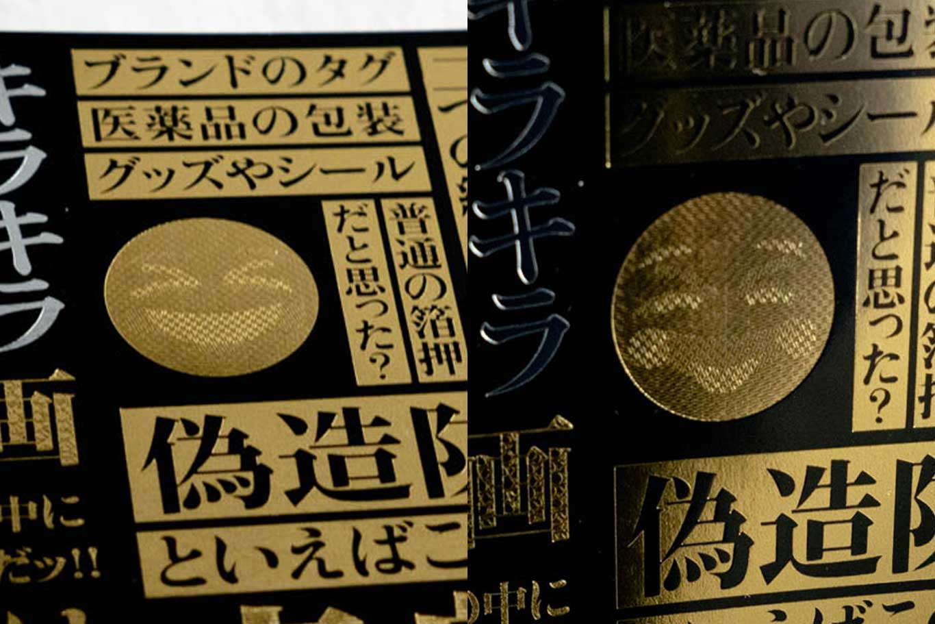 プレミアム箔押しサンプル（チェンジング）