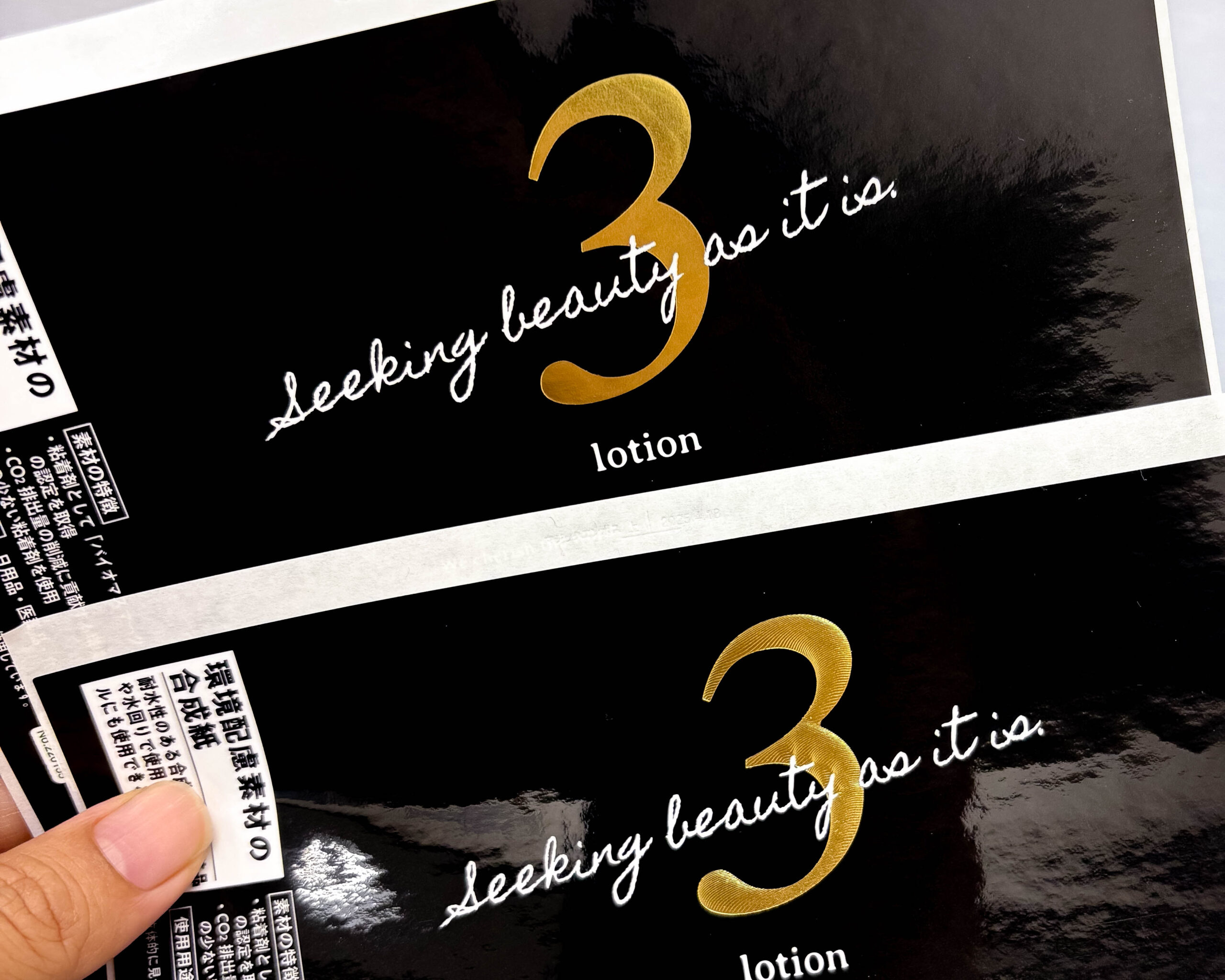 上：通常箔押し　下：マジックエンボスによる箔押し