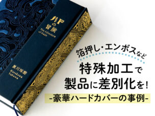 特集記事アイキャッチ画像