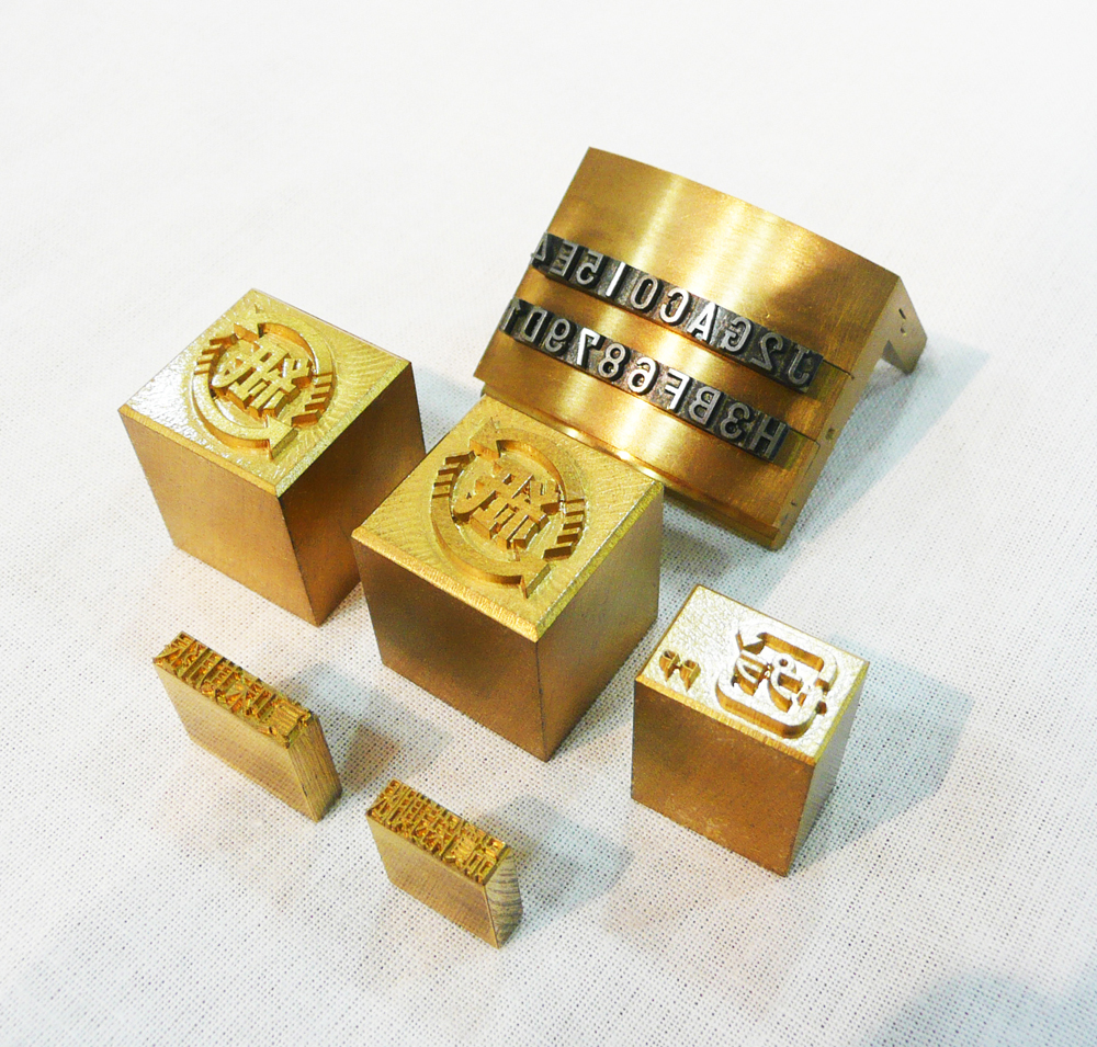 印字用刻印