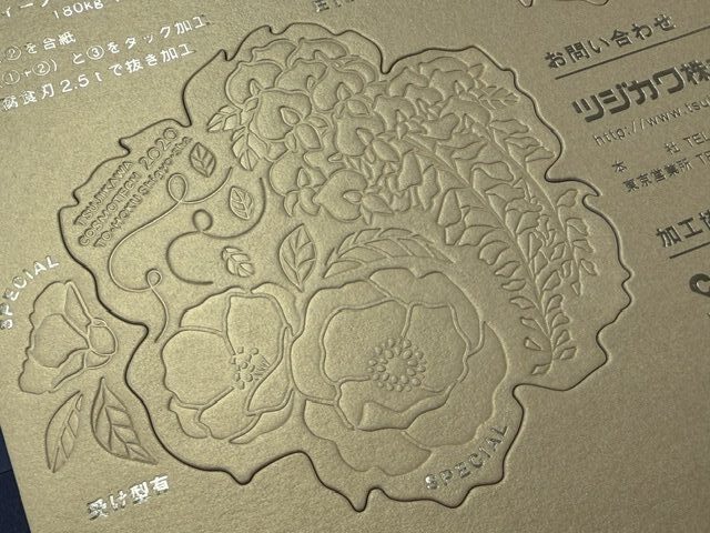 合紙した厚紙に強圧でデボス加工を施したサンプル